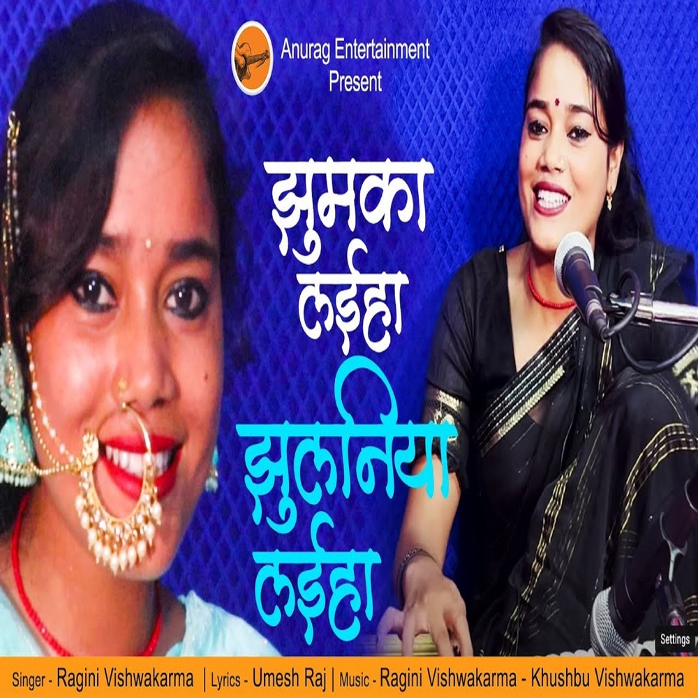 Jhumka Laiha Jhulaniya Laiha