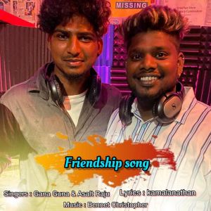 ดาวน์โหลดและฟังเพลง Friendship Song พร้อมเนื้อเพลงจาก Gana Guna