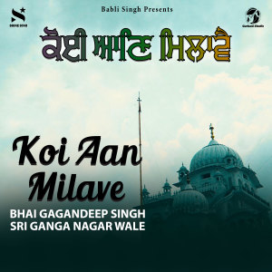 Album Koi Aan Milave from Bhai Gagandeep Singh Sri Ganga Nagar Wale