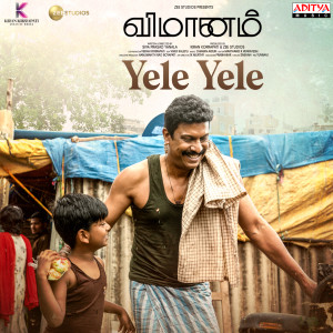 Vaikom Vijayalakshmi的专辑Yele Yele (From "Vimanam")