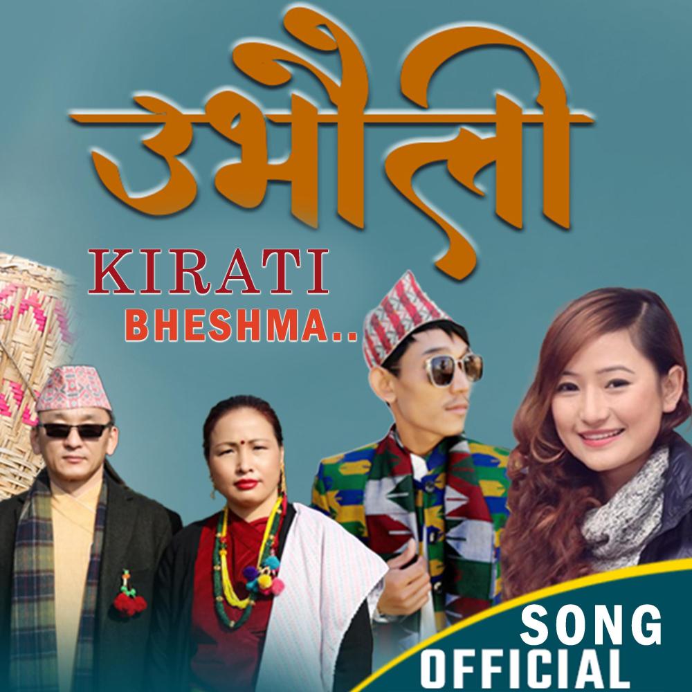 Kirati Bheshma (feat. Melina Rai)