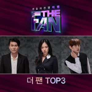 อัลบัม Waiting Room (from 'THE FAN TOP3') ศิลปิน 