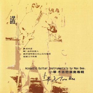 Listen to Wife song with lyrics from 毕杜