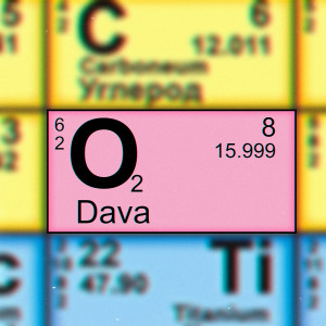 收聽Dava的Кислород歌詞歌曲