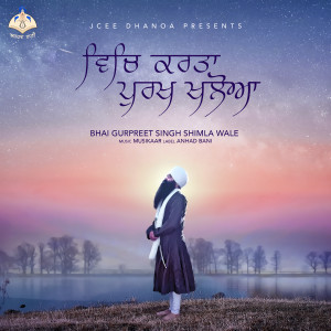Album Vich Karta Purakh Khaloa from Bhai Gurpreet Singh Ji Shimla Wale
