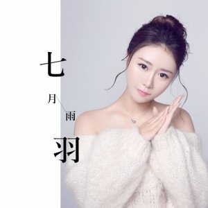Listen to Qi Yue Yu song with lyrics from 七羽