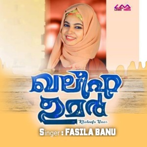 Listen to Khaleefa Umar song with lyrics from Fasila Banu
