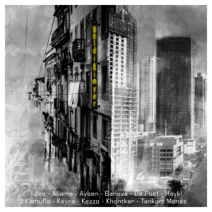 ดาวน์โหลดและฟังเพลง 2009 (Explicit) พร้อมเนื้อเพลงจาก Da Poet