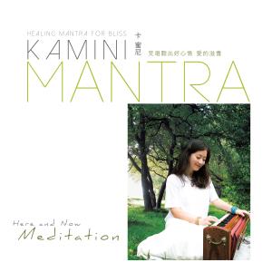 Healing Mantra For Bliss- Being In Love dari Kamini卡蜜尼