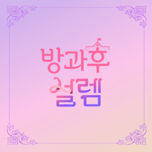 收听TeenageGirls的SAME SAME DIFFERENT歌词歌曲