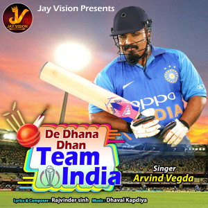 Listen to De Dhana Dhan Team India song with lyrics from Arvind Vegda