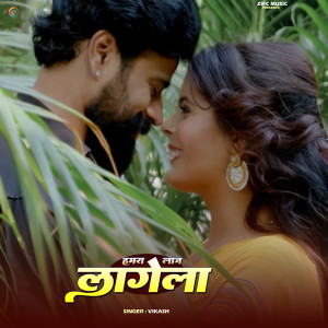 Listen to Hamara Laaj Laagela song with lyrics from Vikash