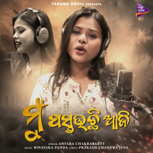 Album Mu Pastauchi Aji from Antara Chakrabarty