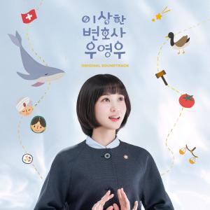 Album Extraordinary Attorney Woo (Original Television Soundtrack) Special oleh 韩国群星