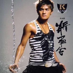 Dengarkan lagu The day after tomorrow nyanyian Kenji Wu dengan lirik
