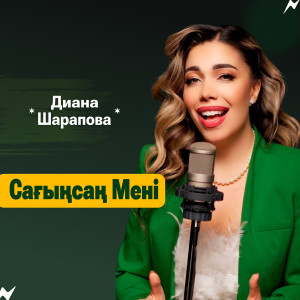 Listen to Сағынсаң мені song with lyrics from Диана Шарапова