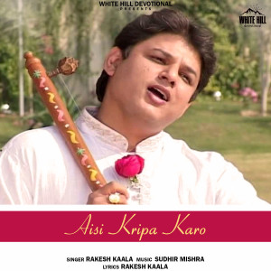 Album Aisi Kripa Karo from Rakesh Kaala