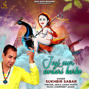 Listen to Jogi Mor Swaari Kar Ke song with lyrics from Sukhbir Sabar