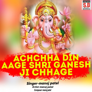 Album Achchha Din Aage Shri Ganesh Ji Chhage from 