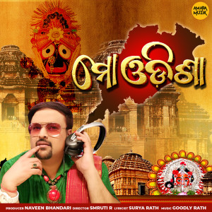 Listen to Mo Odisha song with lyrics from Goodly Rath
