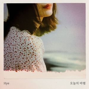 อัลบัม Today's Wish ศิลปิน HYE