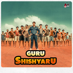 Album Guru Shishyaru (Original Motion Picture soundtrack) from B. Ajaneesh Loknath