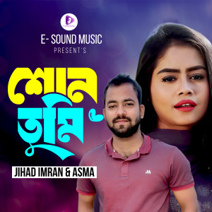 Album Shono Tumi from 