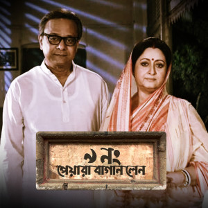 Listen to Choitali Akash song with lyrics from Soumitra Roy