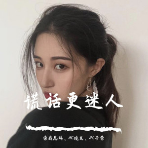 收聽柒戦恩賜的黃昏（DJ版）歌詞歌曲