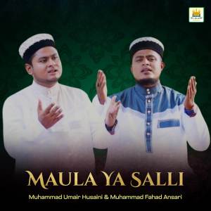 收聽Umar的Maula Ya Salli歌詞歌曲