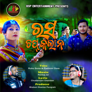 Album Rasa Chapkalana from Ruku Suna