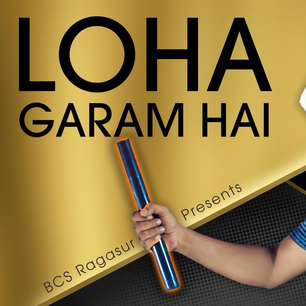 Loha Garam Hai (Explicit)