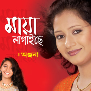 Album Maya Lagaichhe from Anjana
