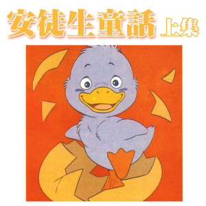 Dengarkan 母鴨帶小鴨 lagu dari 赖明宗 dengan lirik