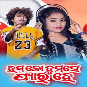 收聽Mantu Chhuria的Hum Ko Tumse Pyar Hai歌詞歌曲