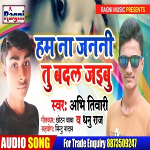 Album Hum Naa Janani Tu Badal Jaibu oleh Abhi Tiwari