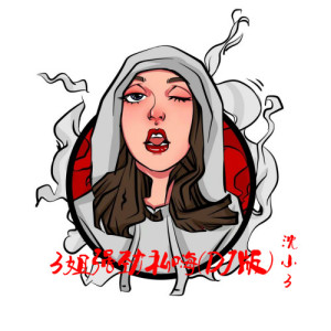 ดาวน์โหลดและฟังเพลง Wrap Me In Plastic (抖音版) พร้อมเนื้อเพลงจาก Aya