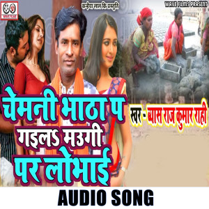 Listen to Chemani Bhata Par Gail Maugi Par Lobhai (Bhojpuri Song) song with lyrics from Raj Kumar Rahi