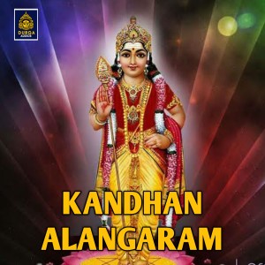Listen to Pannirugai Velanakku song with lyrics from Pushpavanam Kuppuswamy