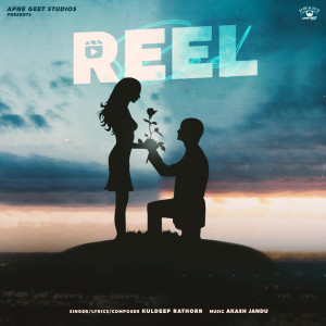 ดาวน์โหลดและฟังเพลง Reel พร้อมเนื้อเพลงจาก Kuldeep Rathorr