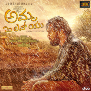 Gurukiran的專輯Amma I Love You (Original Motion Picture Soundtrack)