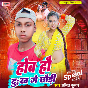 Album Hob Hau Dukh Ge Chhoudhi from 