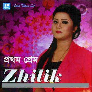 Listen to Prothom Prem song with lyrics from Zhilik