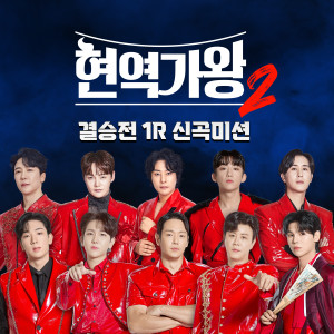 收听진해성的불나방歌词歌曲
