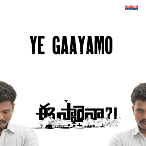 Album Ye Gaayamo (From "Ee Saraina") oleh Arjun Vijay