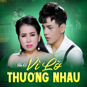 收聽Phuong Cam Ngoc的Tân Cổ Gặp Nhau Làm Ngơ歌詞歌曲