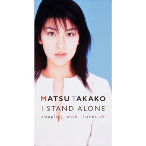 ดาวน์โหลดและฟังเพลง I Stand Alone (Original Karaoke) (オリジナル･カラオケ) พร้อมเนื้อเพลงจาก 松隆子