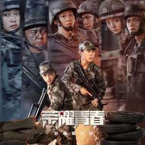 收聽石凱的逐光 (勵志版)歌詞歌曲
