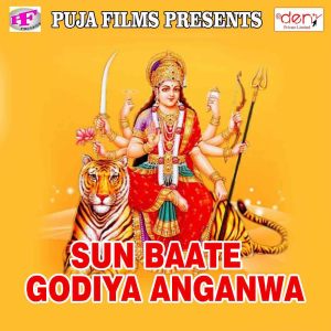 Listen to Mai Nimiya Pa Lubha Jali song with lyrics from Munna Chauhan