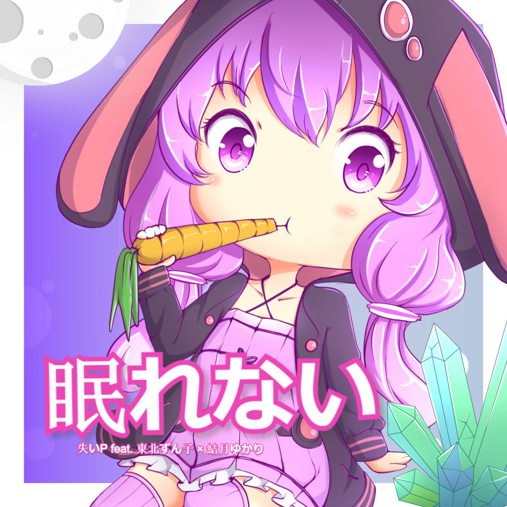 月の结晶 (Short Version)